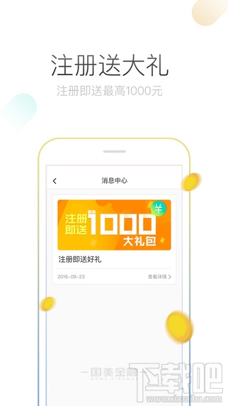 美借是什么?美借可靠吗?