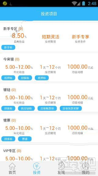 今来银网靠谱吗 今来银网安全性高吗