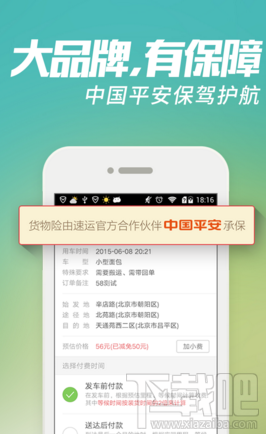 58到家速运怎么赚钱 58速运每月能赚多少钱