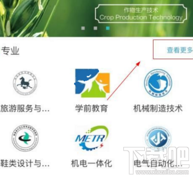 智慧职教怎么参加课程 智慧职教参加课程教程