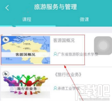 智慧职教怎么参加课程 智慧职教参加课程教程