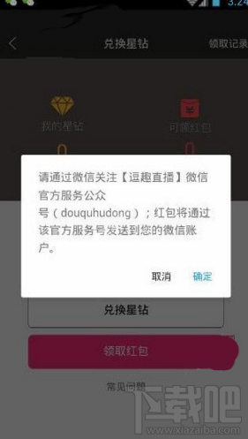 星钻直播提现会遇到问题 星钻直播提现多久会到账