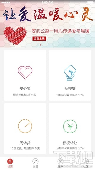 安心贷怎么贷款?安心贷贷款需要哪些步骤?