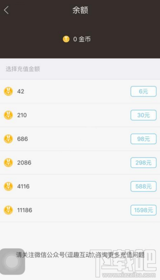 星钻直播充值需要哪些步骤 星钻直播充值教程
