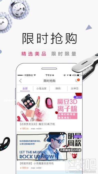 智集微店是真的吗 智集商城可靠吗