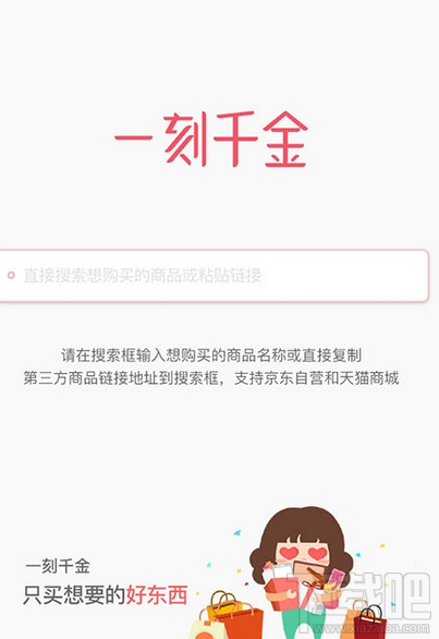 一刻千金APP闪退卡屏怎么解决
