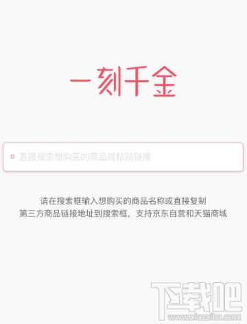 一刻千金app怎么取现金