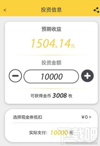 囧羊理财提现多久到账 囧羊理财提现要手续费吗