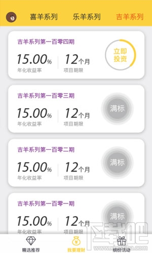 囧羊理财密码忘记了怎么找回