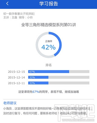 海边直播在哪找课程