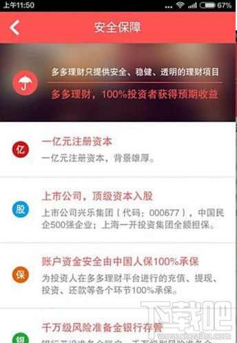 多多贷可靠吗 多多贷提现失败怎么办