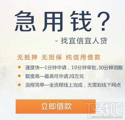 宜人贷申请条件是什么? 宜人贷极速申请流程介绍