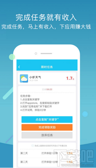 小虾赚钱是真的吗?小虾赚钱靠谱吗?