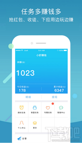 小虾赚钱是真的吗?小虾赚钱靠谱吗?