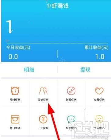 小虾赚钱在哪收徒?小虾赚钱收徒教程