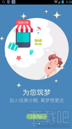 信美分期店员有什么好处?信美分期店员有收益吗?