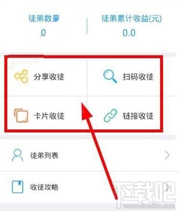 小虾赚钱在哪收徒?小虾赚钱收徒教程