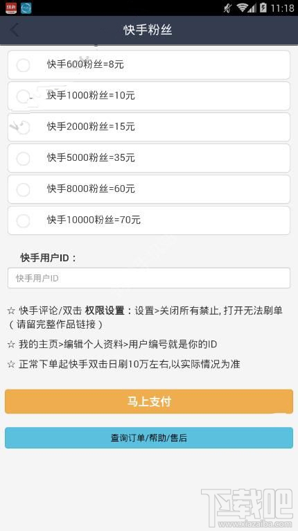 快手刷粉丝神器收钱吗？快手刷粉丝会被封号吗？