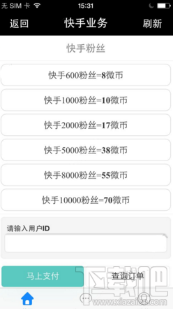 快手刷粉丝神器收钱吗？快手刷粉丝会被封号吗？
