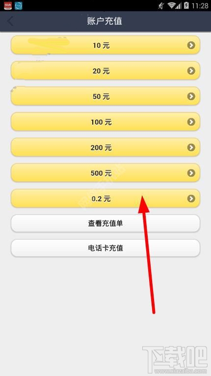 快手加粉神器怎么充值 快手加粉神器充值教程