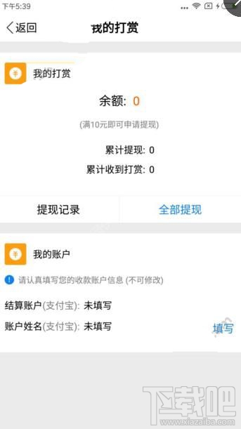 美图赚赚提现多久到帐？美图赚赚提现教程