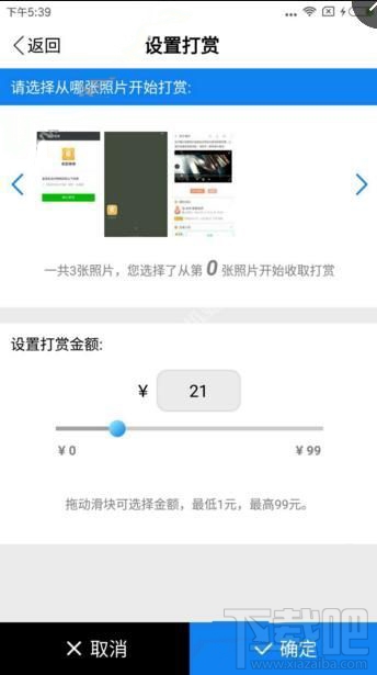美图赚赚怎么制作相册？美图赚赚制作相册教程