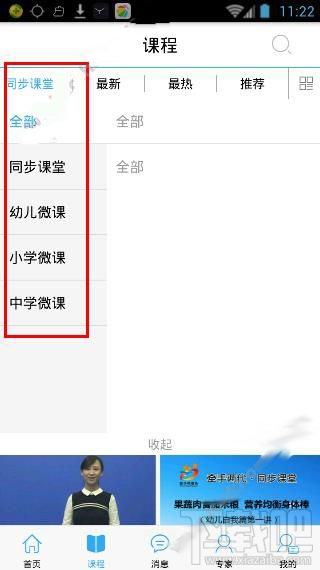 亲子共成长怎么选择课程