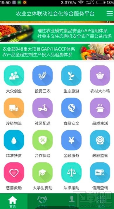 理性农业app推广奖励是真的吗