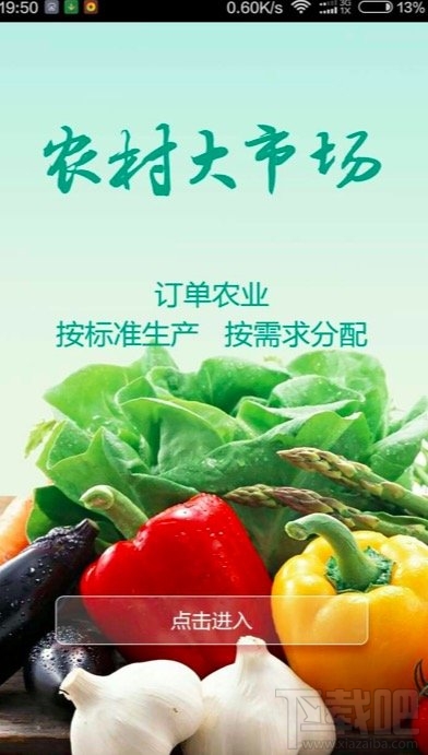 理性农业app推广奖励是真的吗