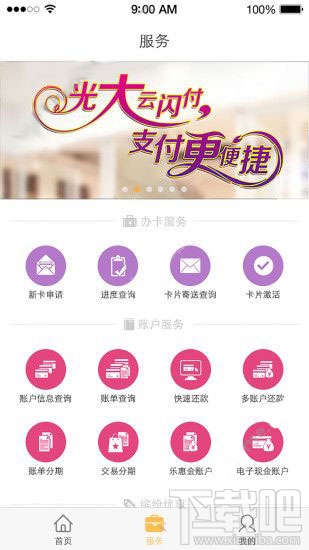 阳光惠生活逾期还款会怎样 阳光惠生活怎么绑定信用卡