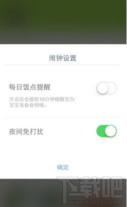 萌宝辅食怎么使用 萌宝辅食打不开怎么办