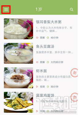 萌宝辅食怎么使用 萌宝辅食打不开怎么办