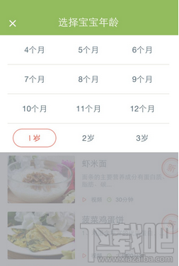 萌宝辅食怎么使用 萌宝辅食打不开怎么办