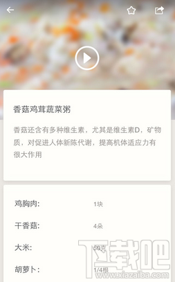 萌宝辅食怎么使用 萌宝辅食打不开怎么办