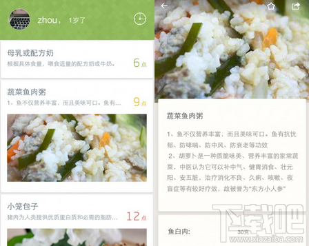 萌宝辅食怎么使用 萌宝辅食打不开怎么办