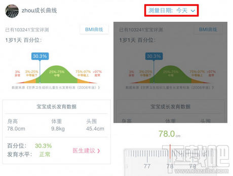 萌宝辅食怎么使用 萌宝辅食打不开怎么办