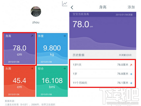 萌宝辅食怎么使用 萌宝辅食打不开怎么办