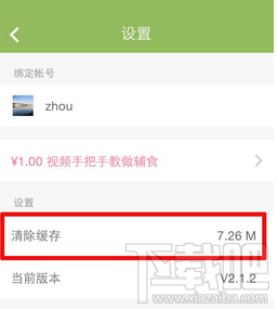 萌宝辅食怎么使用 萌宝辅食打不开怎么办