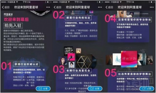 阿里星球怎么安装 阿里星球怎么退出