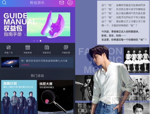 阿里星球怎么设置音效
