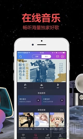 阿里星球怎么调节均衡器 阿里星球怎么导入歌曲