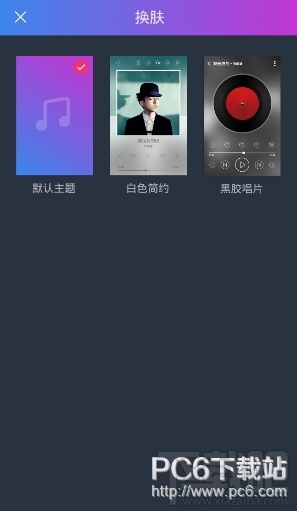 阿里星球怎么换皮肤 阿里星球怎么注销