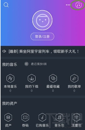 阿里星球怎么换皮肤 阿里星球怎么注销