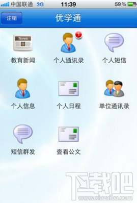 优学通怎么登不上去?优学通不能登陆