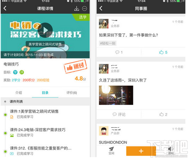 顺手学app是什么?顺手学有什么用?