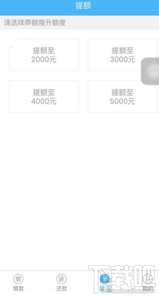 现金卡怎么才能提升额度？现金卡额度提升