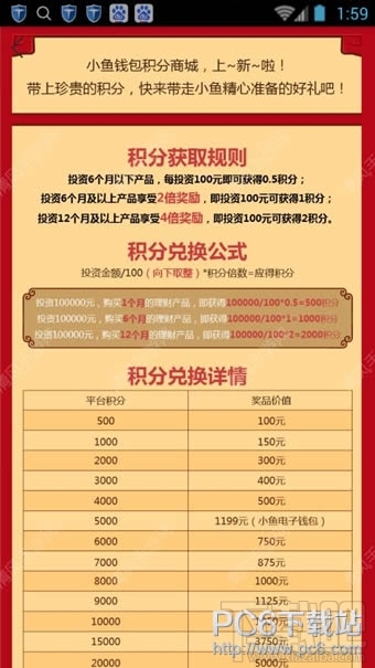 小鱼钱包安全吗 小鱼钱包怎么使用