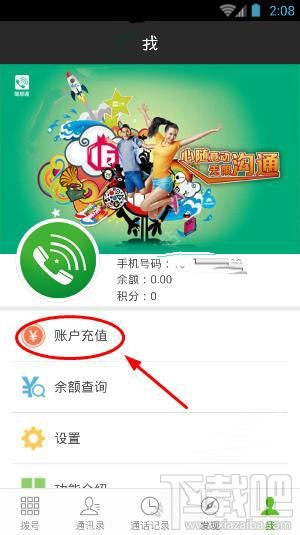 随易通充值卡怎么使用?随易通充值卡使用教程