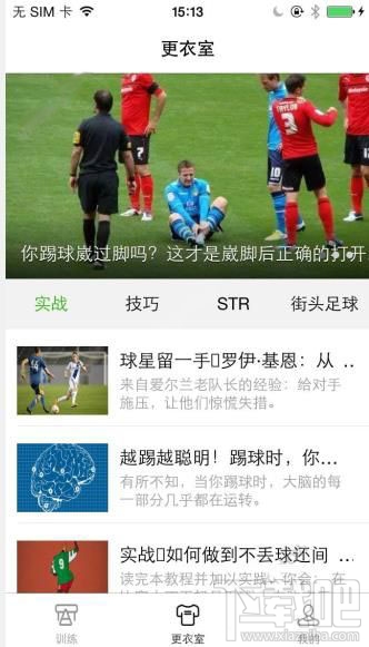 练球后怎么玩?练球后使用教程