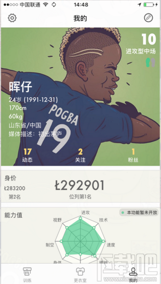 练球后怎么玩?练球后使用教程